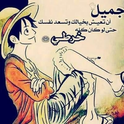 ابواصيل On Twitter ما هو الشيء الذي لحمه من الداخل وعظمه من