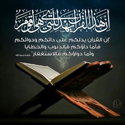 مهما جمعت من الدنيا وحققت الأمنيات ،فعليك بأمنية يوسف عليه السلام حينما قال : توفني مسلماً والحقني بالصالحين فلا تعش بعيداً عن الله