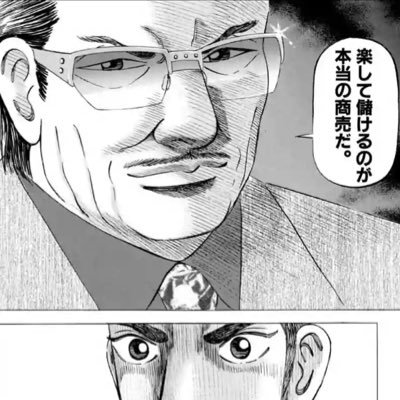 大学生/投資/2016.10〜/詐欺して儲けてる虚業家ではありません/日経225/FX/バイナリーオプション/勝率90-100%/Fx自動売買ツール/BTC/人脈を広く/色々な人と繋がりたい/DM待ってます