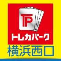 トレカパーク 横浜西口店 (@torepa_hamanisi) 's Twitter Profile