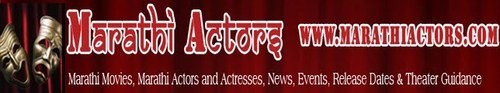Welcome to Marathi Actors, a complete portal for marathi movies, actors and actresses, News, Events, Release Dates, Theater Guidance