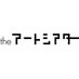 theアートシアター (@thearttheater) Twitter profile photo