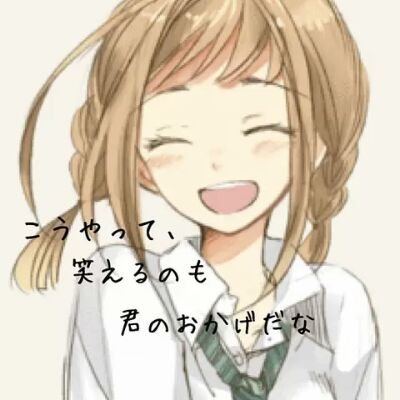 花が大好きで花をみると笑顔になります｡
出会いに感謝しています♥
ポエムも好きなので　ポエムを呟きます｡
いろんな方のTwitterをみて癒されたいです｡
宜しくお願いします｡
※H系､ビジネスは　❌
個人的の会話(ＤＭ)❌
守らない方とは　信用出来ませんので､ブロック致します｡