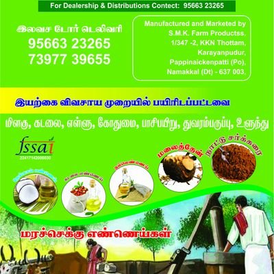 SMK_KARTHIKEYAN's profile picture. Manufactured & marketed by 'SMK organic products' 🍲Wood pressed cooking oils; 🐝Mountain Honey 🍯Naatu Sakkarai》⏳For Delarship 📞contact me