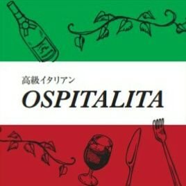 中央区 大名にあるイタリアン高級レストラン🍴🍝
コンセプトは【お・も・て・な・し】
結婚式の二次会、団体の等も貸し切りを承ります🍷🍸🍹🍦
最大 キャッシュバック3%～～ご用意致しております！
ospitalita.fukuoka@gmail.com