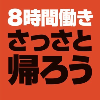 神奈川県在住の若者や学生が中心となって、ブラック労働の根絶や生存権を保障した憲法が活かされる社会を求め、デモなどを企画します。