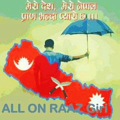 #who_am_I
चाहाना
मेरोकारण कसैको आँसु नझरोस
कोईपनि मेरो यादमा पर्न नपरोस
यदि बाटो बिराएमा मैले
मेरो लासको पोस्टमार्टम नगरोस
#नेपाली_हुनुमा_गर्व_छ
↪ @giriallp