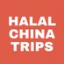 Halal China Trips (@HalalChinaTrips) Twitter profile photo