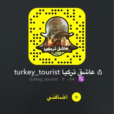 تركي سناب سناب تركي