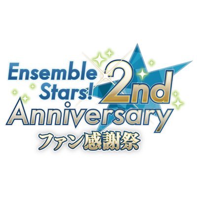 2017年4月15日 幕張イベントホール ◼︎チケットは下記スケジュールにて販売いたします 【あんスタユーザー限定先行】2017年3月8日（水）12：00～3月12日（日）23：59 【一般抽選販売】2017年3月18日 （土）12:00より ※詳細は追ってご案内いたします