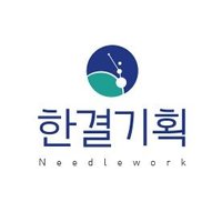 한결기획 (@projecthangyeol) 's Twitter Profile