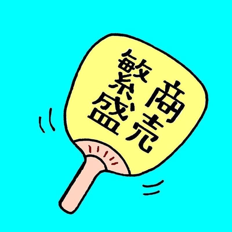 北区民主商工会は１９４７年１１月に創立され、商工業者の暮らしと営業を守って今年で76年の歴史を持つ自主的・自発的に運営されている異業種団体です。トコトン中小業者の味方！くらしと営業を守る活動を色々やってます♪