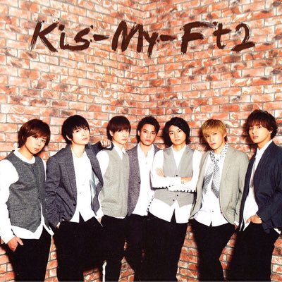 #北山宏光 #俺足族  #KisMyFt2  ♡みっくん♡