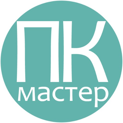 Компания «ПК Мастер» специализируется в области оказания компьютерной помощи. Ремонт компьютеров и ноутбуков. #ремонт #компьютеров #ноутбук #pkmaster #Minsk