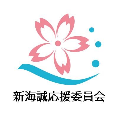 shinkai_support Profile Picture