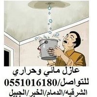 عازل فوم الدمام (@insulator05510) 's Twitter Profile