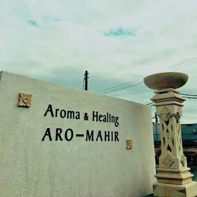 Aroma&Healing ARO-MAHIR☆(ｱﾛﾏﾋﾙ)
心と身体とお顔を整えるサロン✨
グリーンピール🌿調律セラピー☆
自然を活かしたアプローチdōTERRA
40代で自然妊娠&出産の経験を活かし【妊活応援】もしています☆彡