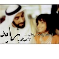 بنت زايد (@alqahtani_uae) 's Twitter Profile Photo بنت زايد (@alqahtani_uae) 's Twitter Profile Photo