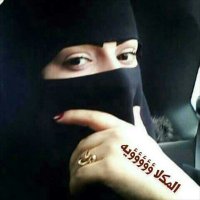 أمــ~♥~ـل بنت المكلا (@1_1_1994m) 's Twitter Profile