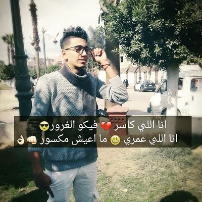 KariemMosad's profile picture. El342 Rony😘😍
3ed Melady 19/3🍦🍩
Aahlawy/Barcelony⚽😍
Ba7b Elmoda🙈👖