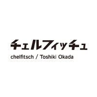 チェルフィッチュ/岡田利規 (@chelfitsch) 's Twitter Profile Photo チェルフィッチュ/岡田利規 (@chelfitsch) 's Twitter Profile Photo