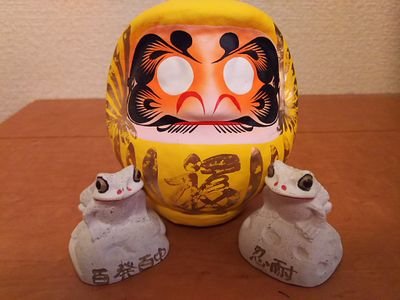 板橋区&巣鴨・赤羽・池袋・練馬などのエリア、宇都宮市を中心に栃木県、埼玉県南部の話。 プロレス、漫画、ゲーム(元ゲームメーカー営業・広報)など多趣味系。 社労士受験(無所属)超大ベテラン受験生、金属加工の技術職から事務系(労務・社保・放管)に転職。 愛車はデミオ(6速MT) 、古武道の神道夢想流杖術、杖道二段。