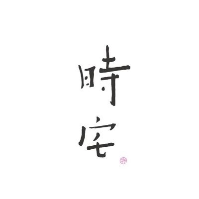 香川県高松市ことでん瓦町駅から徒歩５分ほどの所にある、お酒とご飯のお店。定休日は曜日関係なく１日〜７日の１週間と１７日。☎︎087-802-5935