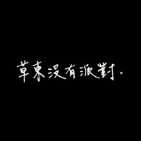No Party For Cao Dong (@nopartyforcd) Twitter profile photo