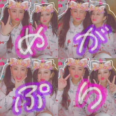 megaprincessoff's profile picture. 元Youtuberのメガ プリンセスです！あいたん＆りあんしゃんで２人！『Megaprincessofficial』 ファンのみんなが大好き💕😭 いろいろあって活動休止しました。いつかゎ戻ってくるので待ってて下さい！あまり開いてないです🙏🏻今は2人ともﾐｯｸｽﾁｬﾝﾈﾙで活動しております!!