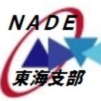全国教室ディベート連盟東海支部 (@nade_tokai) 's Twitter Profile Photo 全国教室ディベート連盟東海支部 (@nade_tokai) 's Twitter Profile Photo