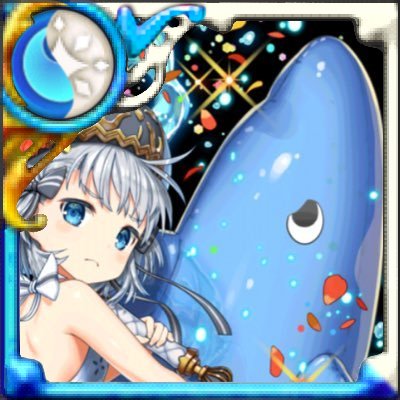 黒猫のウィズ rank250↑ ヘッダーくらいの時に始めました 無言フォローします フォロー返してもらえると嬉しいです🤗⤴⤴⤴⤴⤴⤴/好きな精霊イーニア、アリス/フレンド募集しています フレンドになりたい方気軽にリプ下さい😚🙏 ♯一応ルフィンがメインです♯ gamewithのSNS始めました
