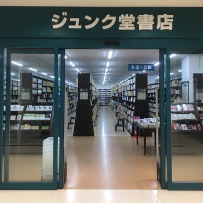 JR明石駅/山陽明石駅と魚の棚のあいだパピオスあかし2階にある本屋です。【営業時間】10:00〜21:00 ※お問い合わせやご注文などはお電話で承ります。TEL 078-918-6670