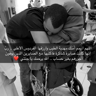 baraa_7ejji's profile picture. اللهم ارحم أمي ..