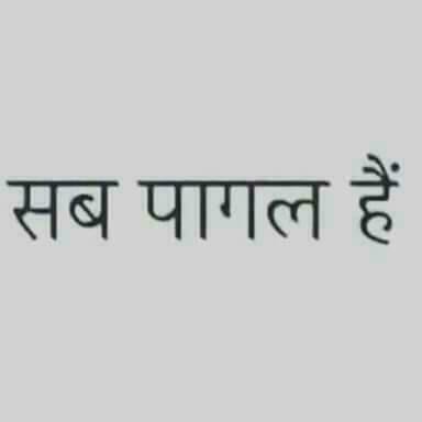 sharma by caste (gareebi ka andaza caste se hi laga lo )
born in UP(andhero mei rehny ki purani aadat hai)
working in delhi..
namaste🙏