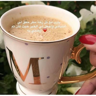 tPJ9GgJvUKKMSOo's profile picture. ‏مجرد الثقة بأن هناك أمر جميل عند الله مهما قست الاقدار، كفيلة بإسعادك ..!