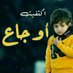 رداعي وافتخر (@salihali7339) Twitter profile photo رداعي وافتخر (@salihali7339) Twitter profile photo