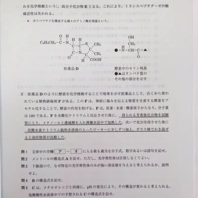 化学入試対策 On Twitter そろそろ東大京大化学はネタ切れだろと思ってもまた新しいネタを出してくる