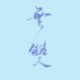 NZ Zhao (@jenn_zhenzhen) Twitter profile photo NZ Zhao (@jenn_zhenzhen) Twitter profile photo