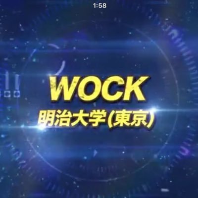 Clan_WOCK's profile picture. WOCK公式アカウント 明治大学で全国大学対抗戦に出陣します！交流戦やりましょう*\(^o^)/* CoD/Esports/大学対抗戦/全国大学生対抗戦/ 御用があれば中の人まで @shibatsuki1