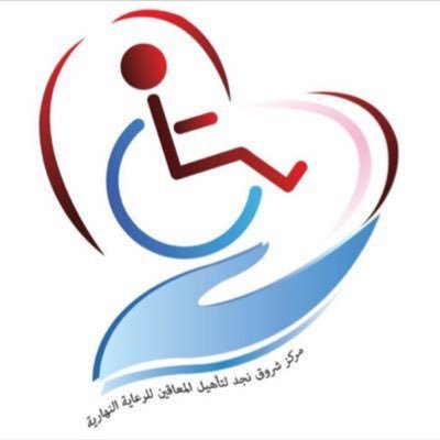 ‏‏‏‏‏‏‏‏مركز شروق نجد لتأهيل ذوي الإعاقة في محافظة المزاحميه ✨
 0555602167 -0115236633 :☎️ 
Shrooqnajd@gmail.com :📩