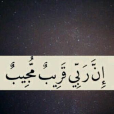 اللهم اجعل كل حرف في هذا الحساب في ميزان حسناته💕