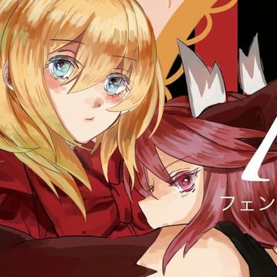 フェングリアンソロジーさんのプロフィール画像