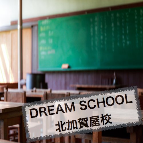 完全自習スタイルの学習塾。
北加賀屋に新規開校。