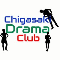 茅ヶ崎高校演劇部 (@chigasakidrama) Twitter profile photo