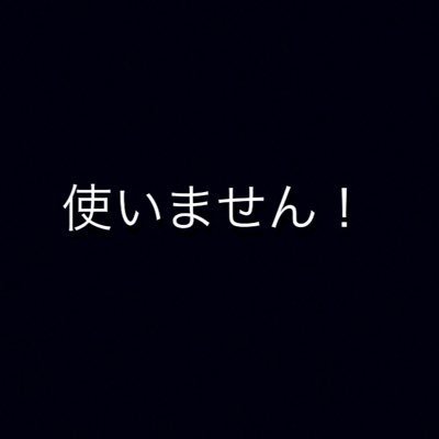 つかいませんさんのプロフィール画像