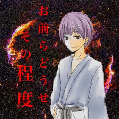 キメェんだよ。2度とvitaやんな 初恋真赤に染めたろか