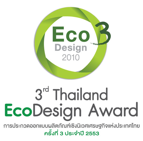 ecodesign2010's profile picture. การประกวดออกแบบผลิตภัณฑ์เชิงนิเวศเศรษฐกิจแห่งประเทศไทย ครั้งที่ 3 ประจำปี 2553