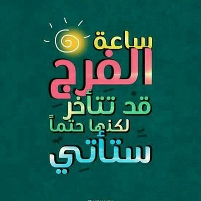 5lRGgE6SvvIWPkO's profile picture. من جد وجد ومن زرع حصد