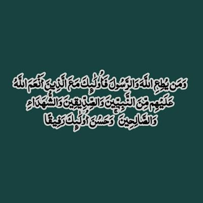 مهتمه في تفسير ومتشابهات سور القرآن
دايت ورياضة
عفوا الخاص ممنوع للرجال