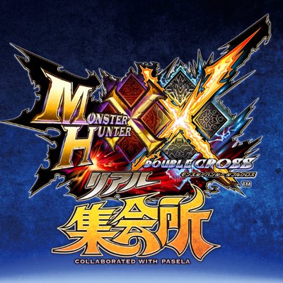 公式 Mhxxリアル集会所 Mhxx Syukaijyo Twitter